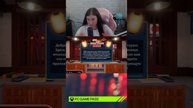 #PCGamePassPartner cooking simulator и дополнение sushi смотреть онлайн
