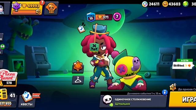 ЗАЧЕМ Я СДЕЛА ЭТО.. КОГДА АПНУЛ 50 ТЫСЯЧ КУБКОВ В БРАВЛ С смотреть онлайн