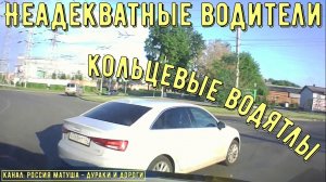Неадекватные водители и хамы на дороге #757! Подборка на видеорегистратор!