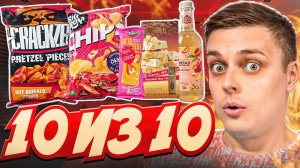 Опять всё вкусно! Новинки! Лимонады "Черноголовка", мороженое "Чистая линия" и многое другое! ;)