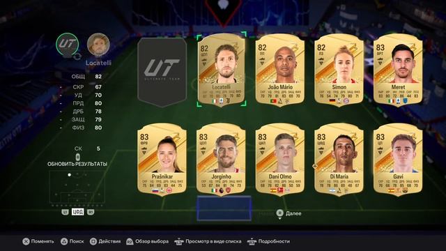 FIFA 24  Online  62 Серия 