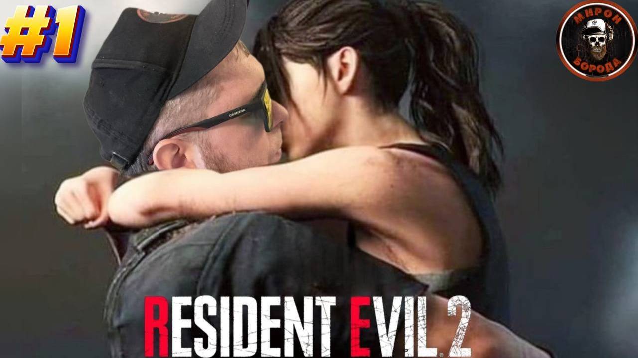 Resident Evil 2 Remake►Полное прохождение #1