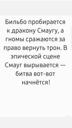 Краткий пересказ второй части Хоббит уже в следующем видео! КиноГид