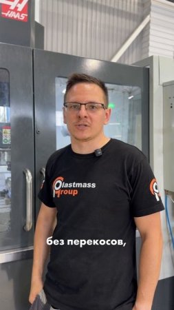 Пластмасс Групп желает вам хорошей рабочей недели!