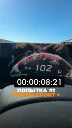 Разгон до сотни GAC EMPOW?😎💨 #waph #gac #gacempow