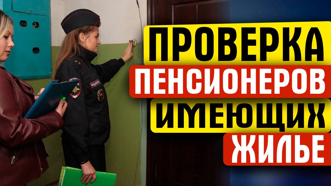 НОВЫЕ ПРАВИЛА ДЛЯ ВЛАДЕЛЬЦЕВ НЕДВИЖИМОСТИ В 2025 ГОДУ