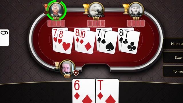 Подкидной дурак онлайн турнир Казань смотреть онлайн