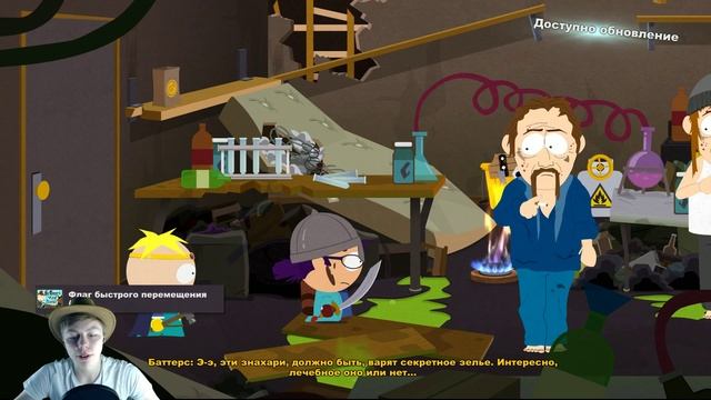 Прохождение "South Park: The stick of truth" #3 смотреть онлайн