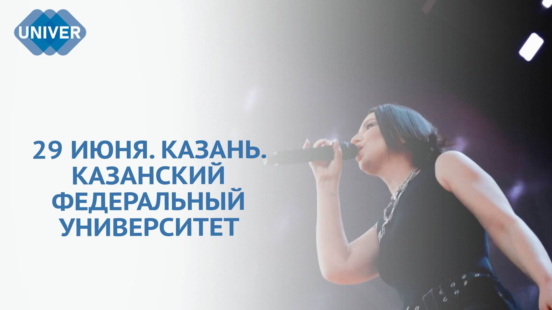 КАЗАНСКИЙ ФЕДЕРАЛЬНЫЙ УНИВЕРСИТЕТ – УЧАСТНИК VK FEST 2025 В КАЗАНИ