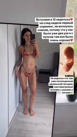 Вступаем в 12 недельку ❤️