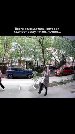 Всего одна деталь, которая сделает вашу жизнь лучше