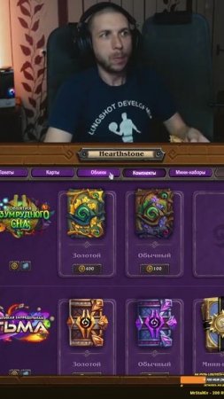 Прочувствовал дроп #vesking #twitch #Hearthstone #CardGame #HearthstoneGameplay