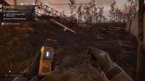 Stalker 2 - Артефакт - "Мертвая губка.