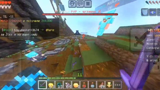 последний день лета епт💔)#funtime #nevertime #minecraft #frizmine #holyworld смотреть онлайн