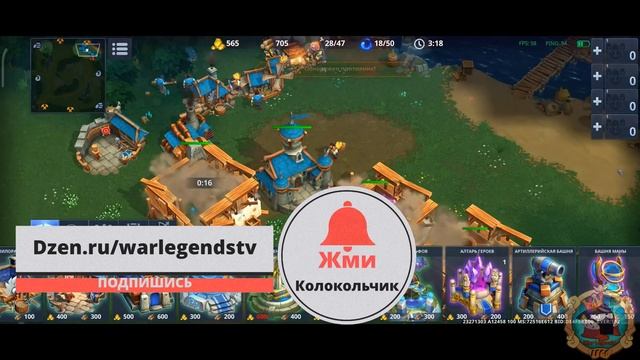 Rash(чиз) против LeGo_KK в игре #War Legends# RTS #стратегия на телеф смотреть онлайн