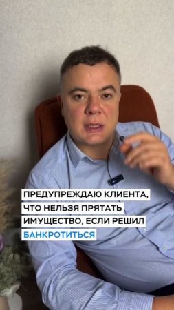 Переписал имущество — отказали в банкротстве. Не делай ошибку!