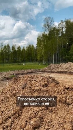 Как ошибка в топосъемке влияет на смету // Render House #стройка #shorts #коттедж