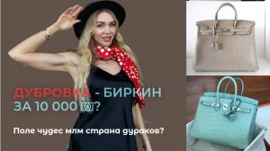 Рынок ДУБРОВКА: РАЙ ДЛЯ ШОПОГОЛИКОВ или ловушка для кошелька? Цены. Тайм-коды в описании