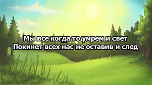 LUDGAR - Мы все (Lyrics video)