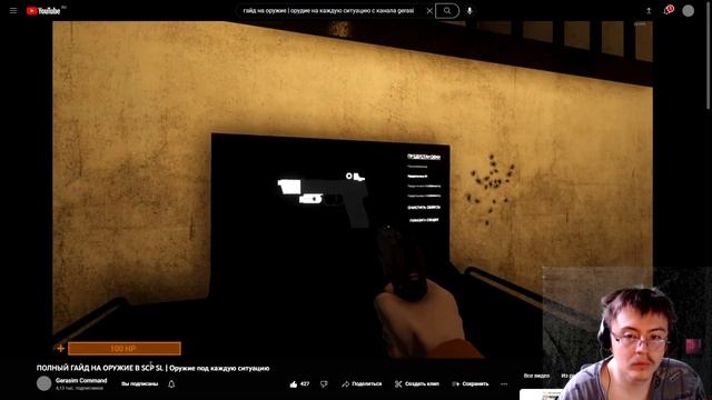 ПОЛНЫЙ ГАЙД НА ОРУЖИЕ В SCP SL | Оружие под каждую ситуаци