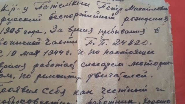 #75летПобеды#Библионочь2020 Дневник солдата