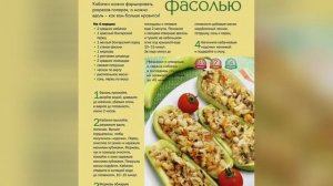 фаршированные овощи