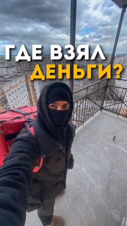 Когда показываю сторис с отдыха, но не показываю кредитный счет 🤣