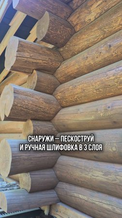 Преобразили Баню из Бревна! Результат 😍 #деревянныедома #баняизбревна #отделкасруба