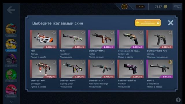 БАГ В CASE OPENER