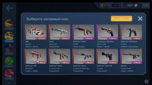 БАГ В CASE OPENER