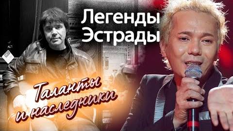 ⚡ Таланты и наследники. Людмила Зыкина, Олег Яковлев.