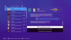 Играю в фифу 56