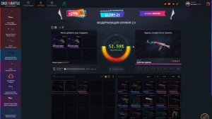 НЕРЕАЛЬНАЯ ПРОВЕРКА НОВЫХ КЕЙСОВ НА CASE-BATTLE