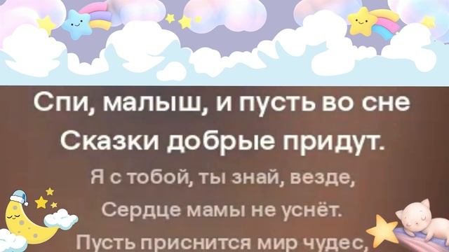 Мои Дети Спят Лучше Благодаря этой Музыке для Сна