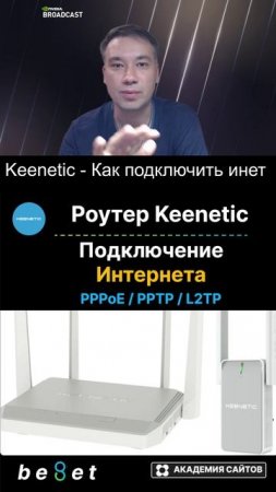 👑 Роутер Keenetic - Как подключить интернет через PPPoE, PPTP, L2TP