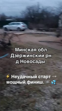 Бурение скважины на воду по адресу: Минская область, Дзержинский р-н, д. Новосады.