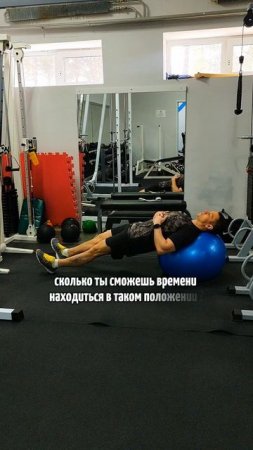 Обратная планка на фитболе