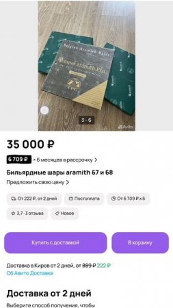 Зелёное сукно бильярдные шары aramith pro для русского бильярда