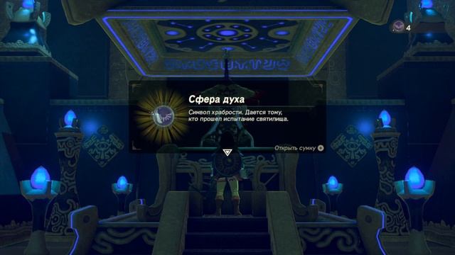 ДОСПЕХИ ТЬМЫ ▶ 11 ▶ The Legend of Zelda: Breath of the Wild смотреть онлайн