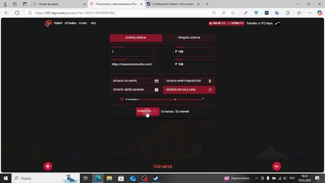 Как пополнить Steam Ключами TF2
