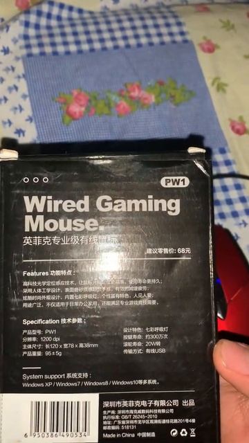 Игровая мышка смотреть онлайн