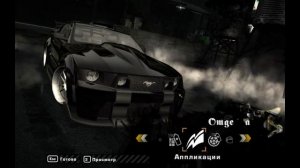 Собираем легенду: Mustang GT Рейзора в NFS MW