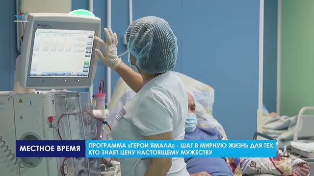 Надымчанка Зебахан Авазмурадова проходит отбор в программу «Герои Ямала»