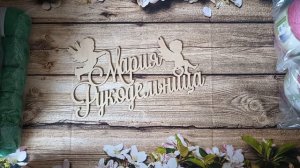 Покупка пряжи