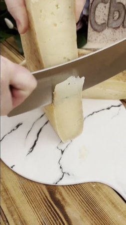 Канталь - режем сыр!