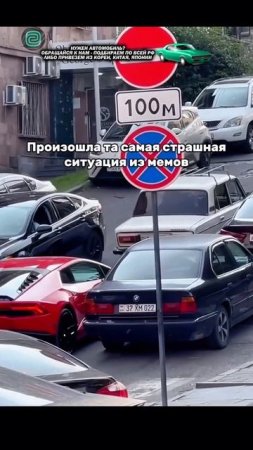 БОЯЛИСЬ БЫ ТАКОЙ СИТУАЦИИ?

#автоприколы #автоюмор #автомемы #мемы #приколы #автоподбор