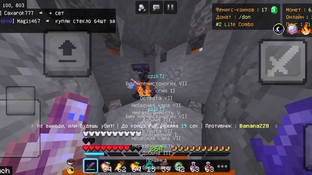 Я ПЕРВЫМ ПОЛУЧИЛ ТАЛИСМАН КАРАТЕЛЯ На Анархии - Майнкр смотреть онлайн