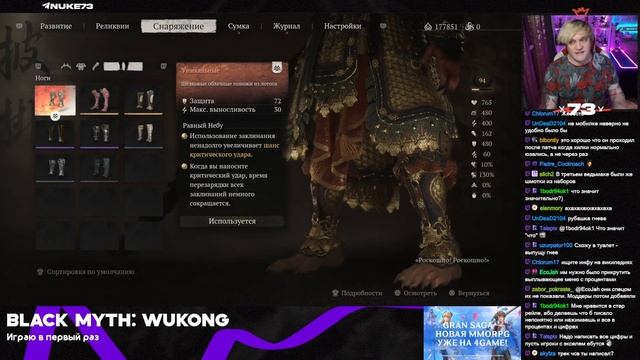 Прошел Black Myth: Wukong - это не игра года смотреть онлайн