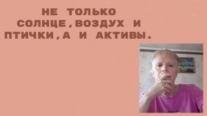 Лето. Занятость. Физические активы в непростые времена.