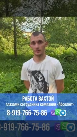 Работа вахтой глазами сотрудника